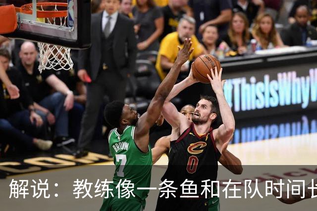 解说：教练像一条鱼&在队时间长了就会发臭 杜锋话语出现效应递减